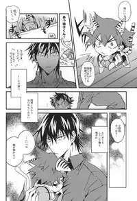 (SUPER24) [Seven-Rownin (Nanarow)] Naruko-kun! Sosou wa Ikemasen! (Yowamushi Pedal)