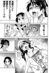 [Shiwasu no Okina] Peace Hame! Jou [Decensored]