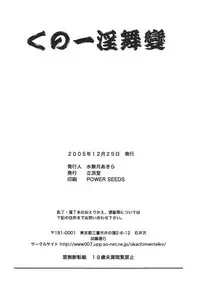 (C69) [Rippadou (H-H, Inugai Shin)] Kunoichi Inmaihen (Naruto)