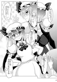 (Kouroumu 7) [Kagitsuki (Stiel)] Remilia no Yuuutsu (Touhou Project)