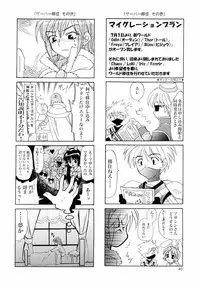 (C65) [PLUM (Kanna)] Magenarok. 3~7 Soushuuhen (Ragnarok Online)