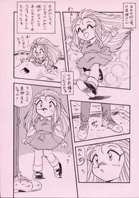 (C55) [ALPS] LOOK BACK 5 (Ghost Sweeper Mikami)