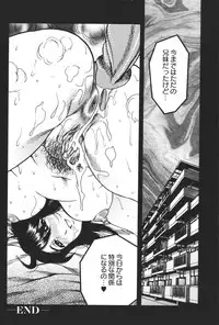 [Anthology] Imouto Koishi 5