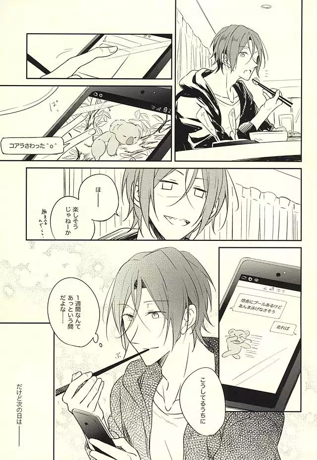 果実は1日にして成らず