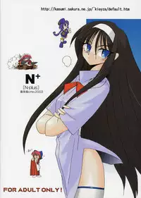 [Kieiza cmp] N+ [N-Plus] #7 (Tsukihime)