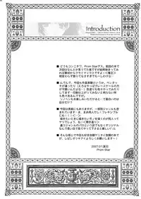 [Przm Star (Kamishiro Midorimaru, QuanXing)] Blazing Libido (Valkyrie Profile 2) [Digital]