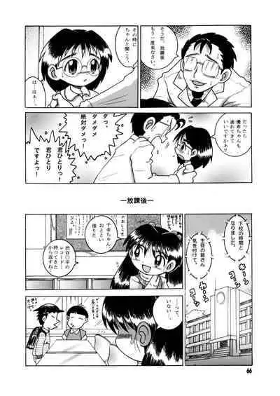 [MULTIVITAMIN (Tako Kuboh)] Futukora Jisokan Shimokan [Digital]