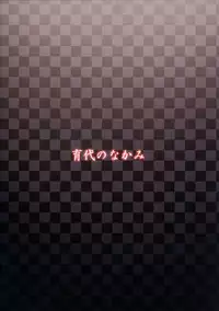 (C91) [Memeya (Meme50)] Ikuyo no Nakami (Smile PreCure!) [Chinese] [final×dirt漢化]