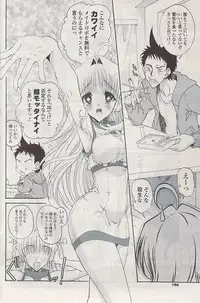 COMIC Potpourri Club 2009-06