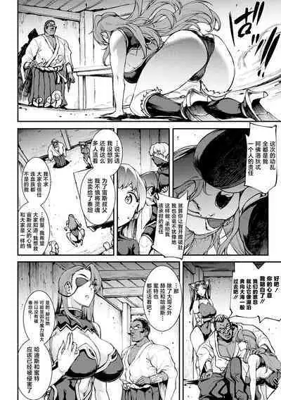 Raikou Shinki Igis Magia IV