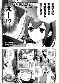 [Aa Aishiteru (Taishow Tanaka)] COMIC1☆6 no Omake Paper + SC54 Omake Paper [Digital]