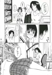 (C70) [House of Karsea (Shouji)] PRETTY NEIGHBOR&! Soushuuhen (Yotsubato!)