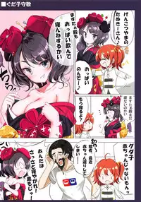 Gudako to Issho!!