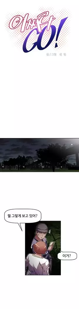 Brawling Go Ch.53-65