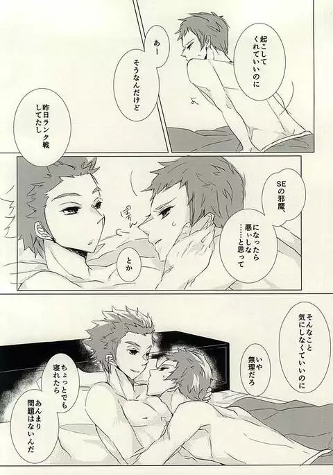 ゆめゆめゆえにハピネス