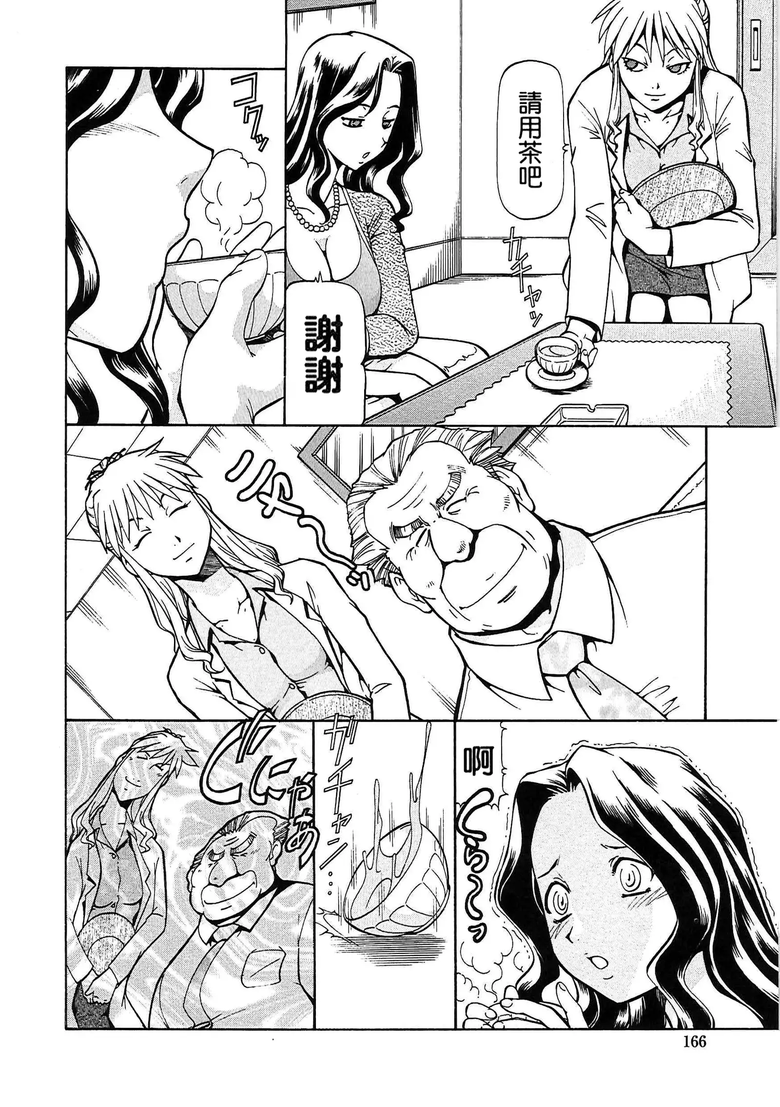 SLAVE GIRLS | 奴隸女教師