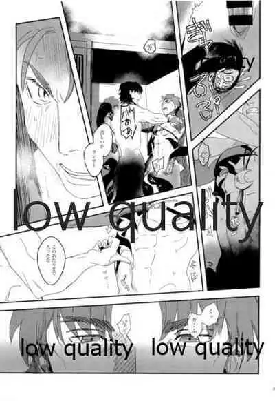 (Super ROOT4to5 2018) [Muri Yari (Gibachi)] Kaitei no Kyoukai (Fate/stay night)