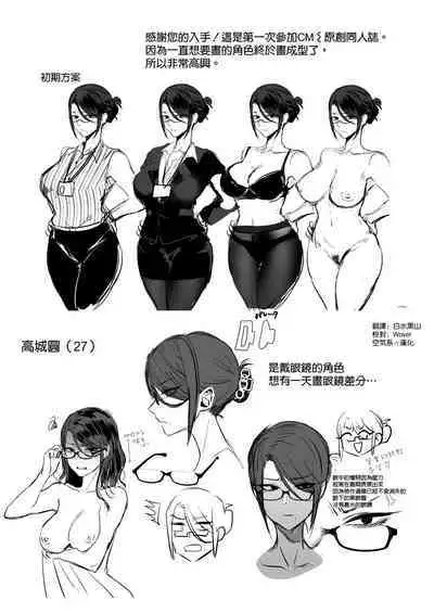 [ガガガ本舗 (ガー)] 部下にヒミツ(#裏アカ)を知られたら [DL版] [空気系☆漢化]