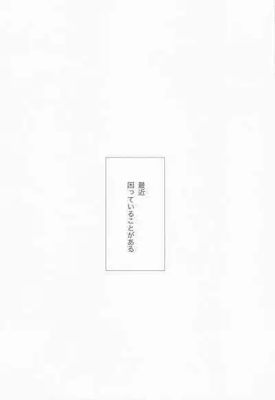 Nigeru, Ou, Shuuchaku Suru.