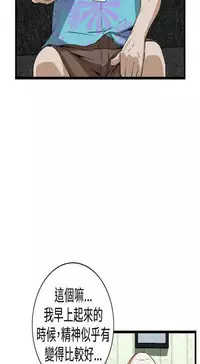 Take a peek 偷窥（61-62) [Chinese]中文