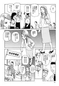 [Kago Shintarou] Rokushiki Tensou Atraxia