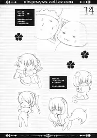 (C80) [Shigunyan (Shigunyan)] Shigukore 27 (Various)