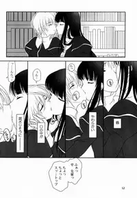 [Flavorgraphics* (Mizui Kaou)] [2001-08-12] - Shoujo Bunko