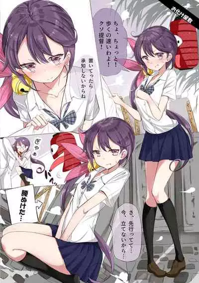 JK Nanakuchi no Papakatsu Date