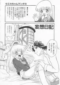 [Shin Tsuguru] Shiawase