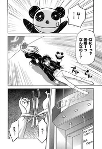 [Iogi Juichi] DEEPS Sennyuu Sousakan Miki Vol.2