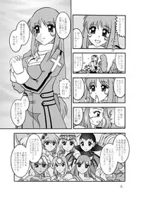 [スタジオきゃうん] CrossRoadMIRAGE