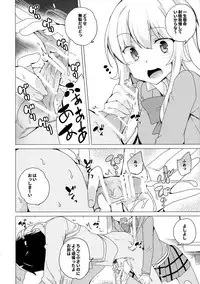 (SC2017 Winter) [Waffle Doumeiken (Tanaka Decilitre)] Gabriel Dorotto Manko (Gabriel DropOut)