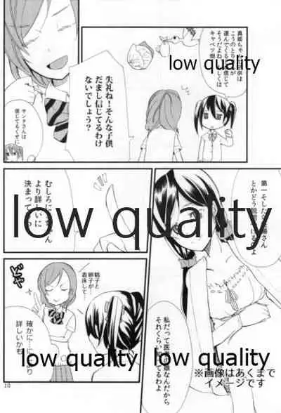 Nico-chan no Hokentaiikuchuu