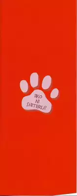 [Minasuki Popuri] li Ko ni Shiteru?