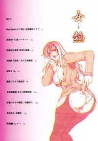 [DON繁] 女熱 じょねつ - [Don Shigeru] Jyonetsu