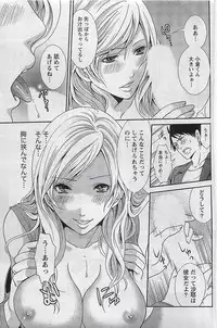 Gekkan Doki!! 2009-07 Vol. 153