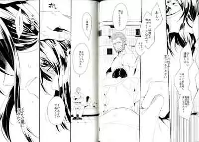 (第20次ROOT 4 to 5)[ 詰marimasen (tsurumi)]言itai 言enai 言waseruna
