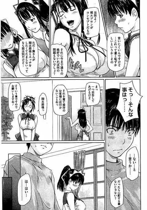 Harem Assort Onedari Hatsujou Slender