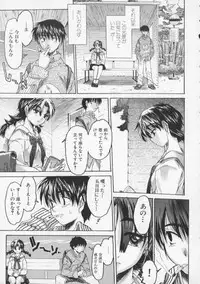 [Zero no Mono] Torokeru Karada - A Body to Melt