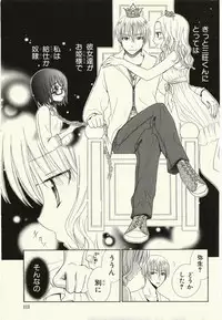 [Natsuba Yashi] Kegareta Mezame