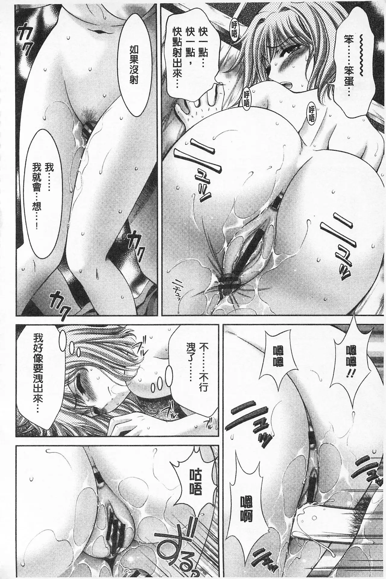 Momoero Bitch - Peach Eroticism Bitch | 桃色的淫娃