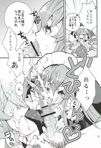 (C85) [Studio Wallaby (Ruri no Hanekira)] Petralka to Myucel Gohoushishimasu (Outbreak Company)