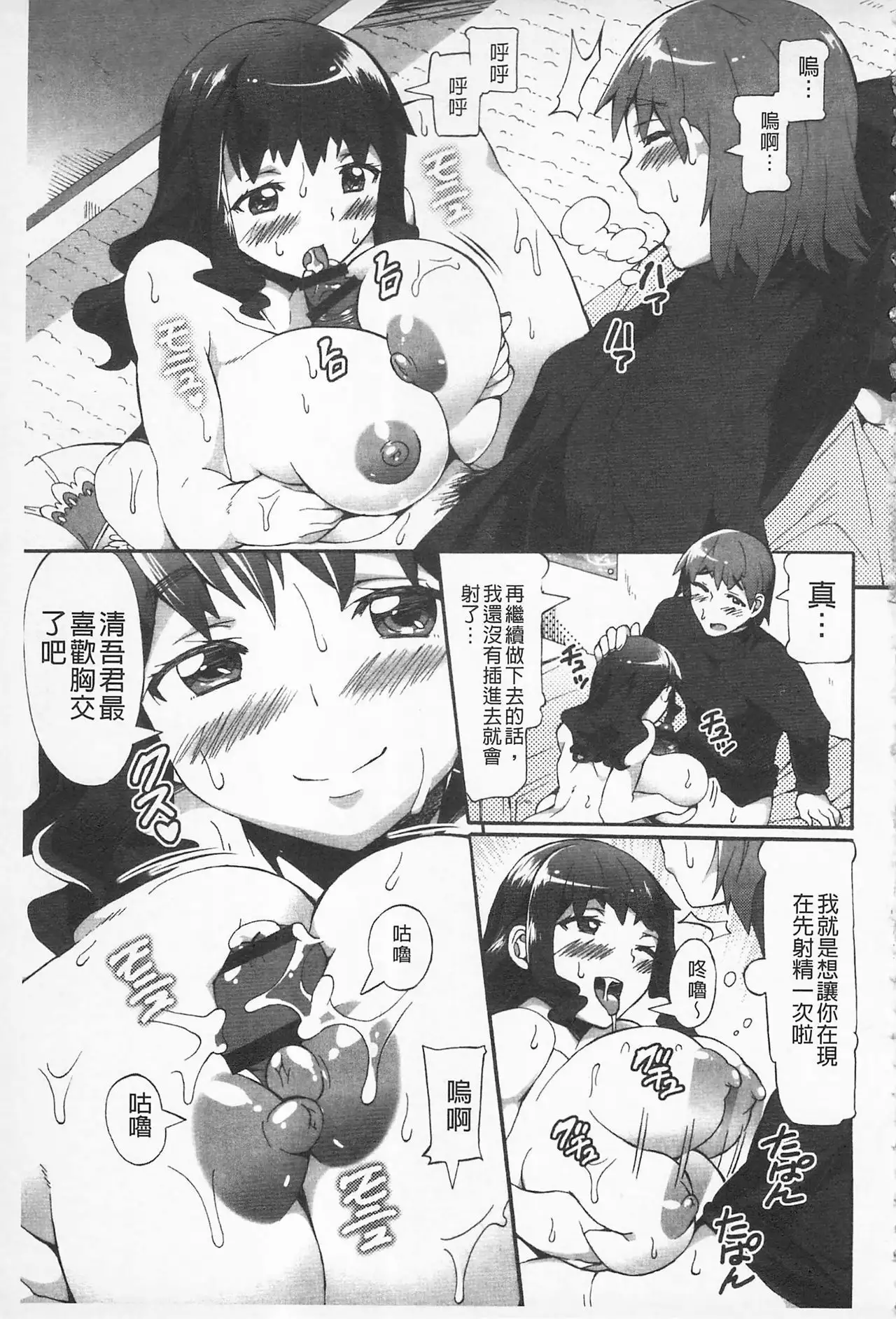 Afureru made Shite | 滿出來為止的做吧♡