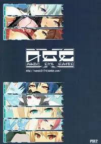 (C91) [Ando Six Gates (NandZ)] PSE2 (Phantasy Star Online 2)