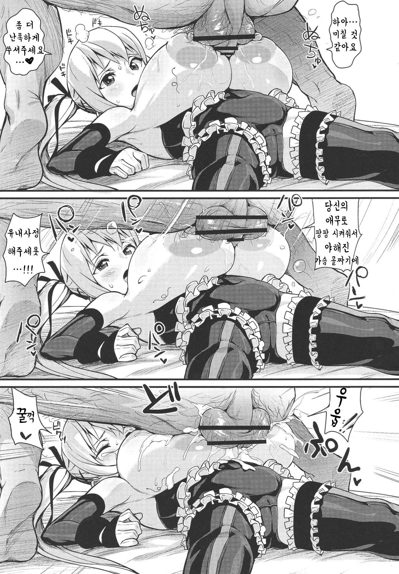 Marie Nipple | 마리 젖꼭지