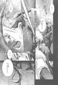 (C79) [R.E.C (Ichinose)] HBR | Happy Birthday Rikuo (Nurarihyon no Mago)