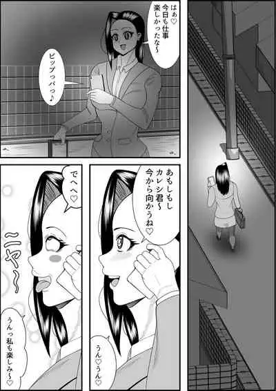 デブ女の復讐劇