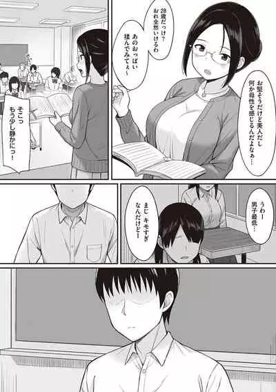 [Hiyori Hamster] Fukujuu no Noroi [Digital]