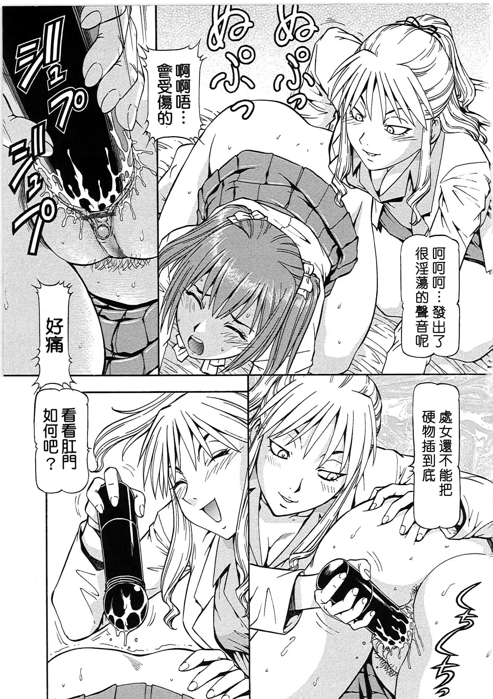 SLAVE GIRLS | 奴隸女教師