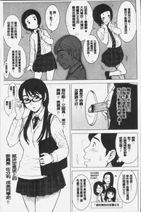 [13.] Shiritsu Risshin Gakuen -Seishori Iin to, Sono Oshigoto.- | 私立律心学園 -性處理委員與、她做的工作。- [Chinese]